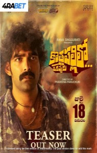 KothaPallilo Okappudu (2025) South Indian Hindi Dubbed
