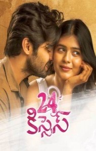 24 Kisses (2019) South Indian Hindi Dubbed Movie