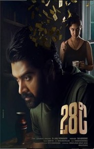 28 Degree Celsius (2025) South Indian Hindi Dubbed