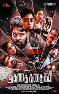 Adharma Kadhaigal (2024) South Indian Hindi Dubbed Movie