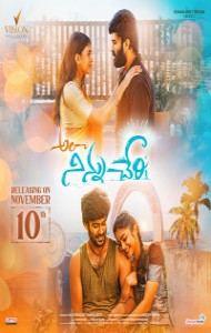 Ala Ninnu Cheri (2023) South Indian Hindi Dubbed Movie