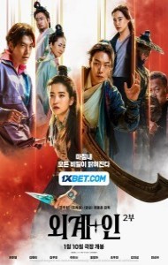 Alienoid The Return to the Future (2024) Hindi Dubbed