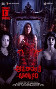 Amaravathiki Aahvanam (2026) South Indian Hindi Dubbed