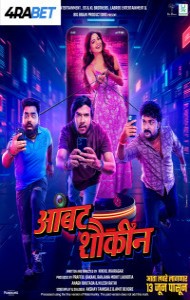 Ambat Shoukin (2025) Hindi Movie