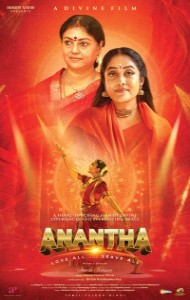 Anantha (2026) South Indian Hindi Dubbed