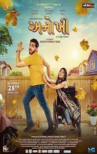 Anokhee (2023) Gujarati Movie