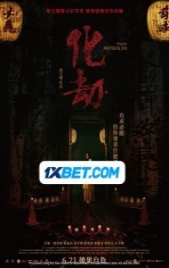 Antikalpa (2023) Hindi Dubbed