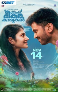 Athibheekara Kaamukan (2025) South Indian Hindi Dubbed