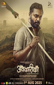 Avkarika (2025) South Indian Hindi Dubbed