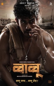 Babu (2024) Hindi Movie
