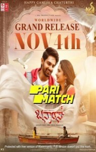 Banaras (2022) South Indian Hindi Movie