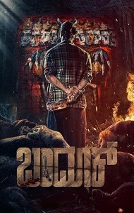 Bandook (2025) Full Movie