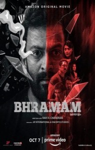 Bhramam (2021) South Indian Hindi Dubbed Movie
