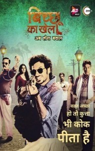 Bicchoo Ka Khel (2020) Hindi Web Series