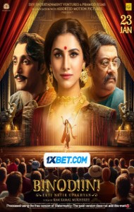 Binodiini (2025) Hindi Dubbed