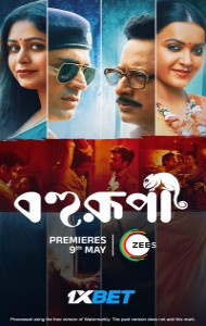 Bohurupi (2025) Hindi Dubbed