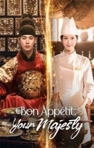 Bon Appetit Your Majesty (2025) S01 Hindi Dubbed Drama Series