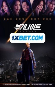 Boogie Nights (2022) Hindi Dubbed