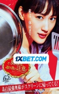 Caution Hazardous Wife The Movie (2022) Hindi Dubbed