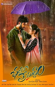 Chalo Premiddam (2021) South Indian Hindi Dubbed Movie