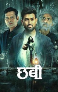 Chhabi (2025) Marathi Movie