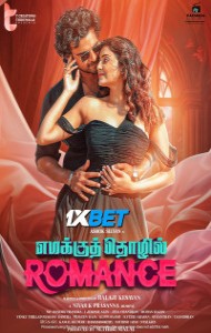 Emakku Thozhil Romance (2024) South Indian Hindi Dubbed Movie