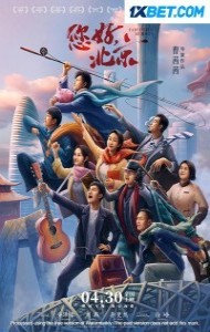 Farewell Beijing (2022) Hindi Dubbed