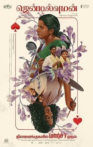 Gentlewoman (2025) Full Movie