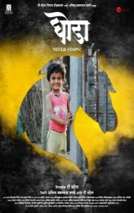 Ghoda (2023) Marathi Movie