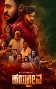 Hayagrriva (2026) South Indian Hindi Dubbed