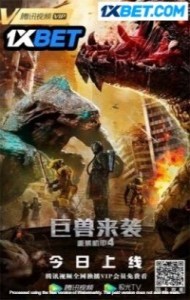 Heavy Gear 4 Attack of the Behemoths (2022) Hindi Dubbed