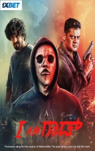 I Am God (2025) South Indian Hindi Dubbed