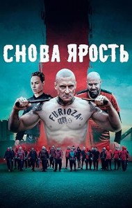 Inside (2025) Full Movie