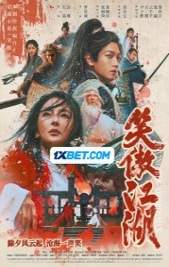 Invincible Swordsman (2025) Hindi Dubbed