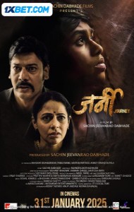 Journey (2025) Marathi Movie