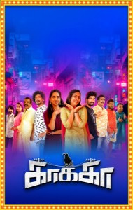 KaaKaa (2026) South Indian Hindi Dubbed