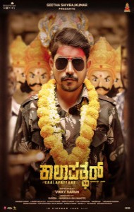 Kaalapatthar (2024) South Indian Hindi Dubbed