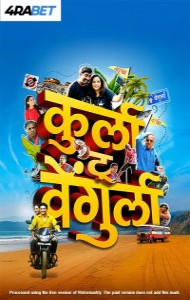 Kurla to Vengurla (2025) Hindi Movie