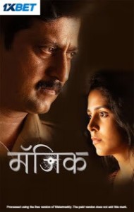 Magic (2026) Marathi Movie