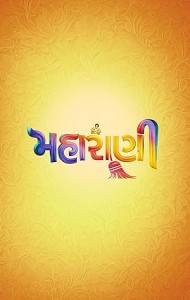 Maharani (2025) Full Movie