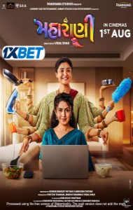 Maharani (2025) Gujarati Movie