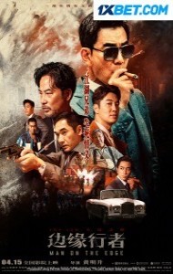 Man On The Edge (2023) Hindi Dubbed