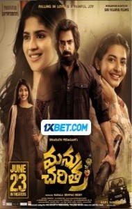 Manu Charitra (2023) South Indian Hindi Dubbed Movie