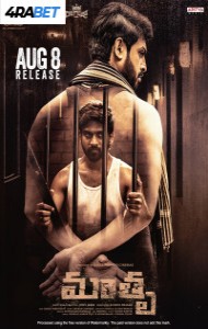 Mathru (2025) Hindi Dubbed Movie