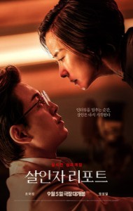 Murder Report (2025) Korean Hindi Dubbed