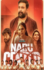 Nadu Center (2025) S01 Hindi Web Series
