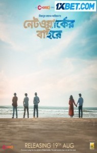 Networker Baire (2021) Hindi Dubbed