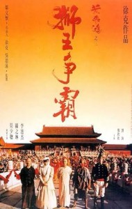 Once Upon a Time in China III (1992) Hindi Dubbed