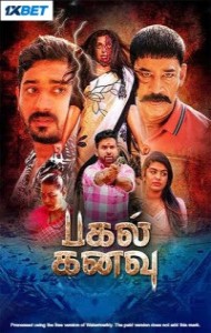 Pagal Kanavu (2025) South Indian Hindi Dubbed