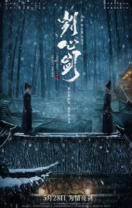 Piercing Heart Sword (2022) Chinese Hindi Dubbed